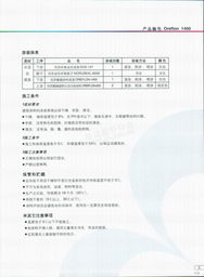電子技術(shù)創(chuàng)新與工程應(yīng)用 北京德諾希科技發(fā)展及相關(guān)資源簡介